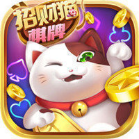 招财猫棋牌官网最新