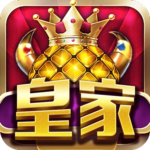 皇家棋牌
