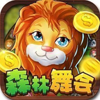 森林舞会888电玩城手游大厅