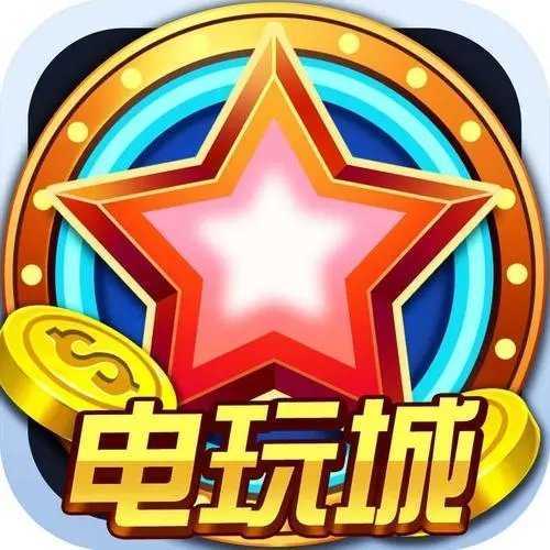 超级电玩城小游戏无限资源